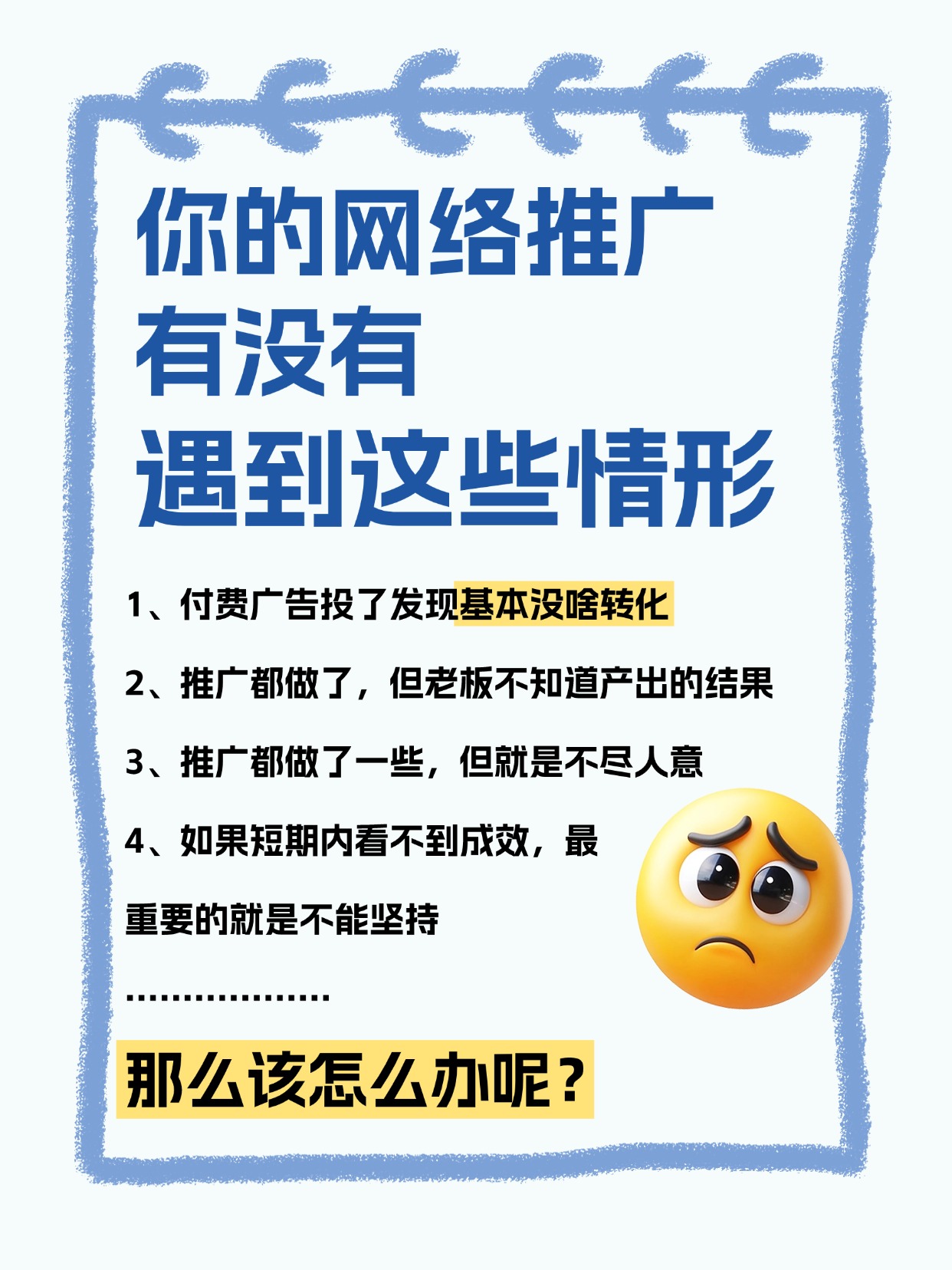 如何找到一家合適的網絡推廣外包供應商