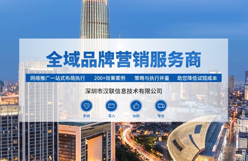 深圳漢聯信息淺析AI時代制造業百度推廣還值不值得做，是堅守價值還是擁抱新局？